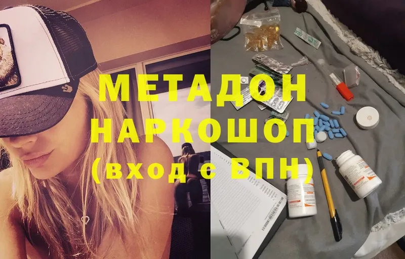 OMG tor  Воронеж  Метадон methadone 